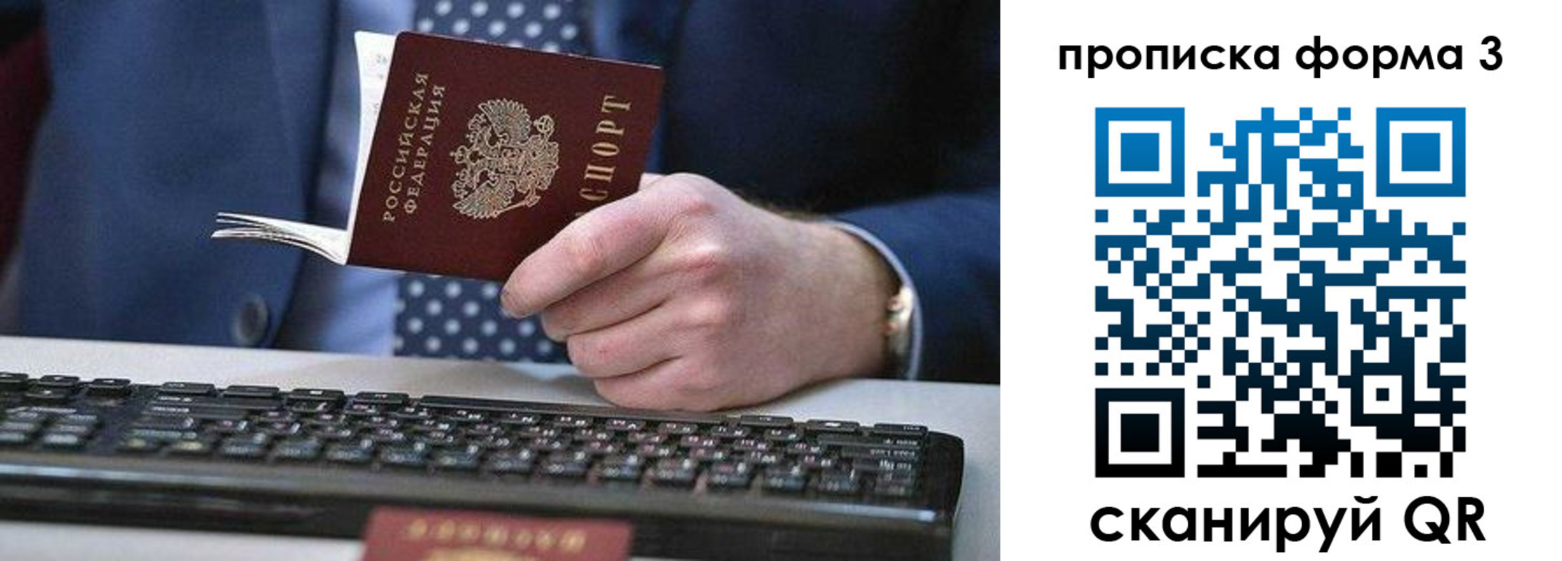 прописка для военкомата в Гаджиево