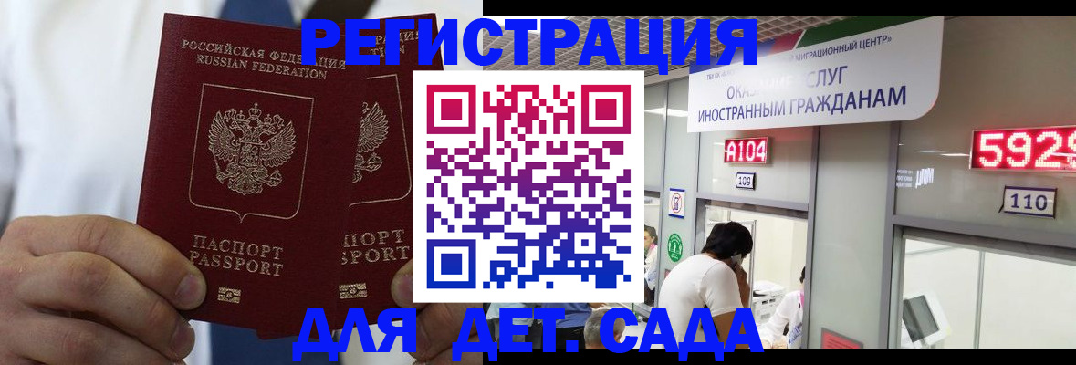 временная регистрация в квартире в Гаджиево