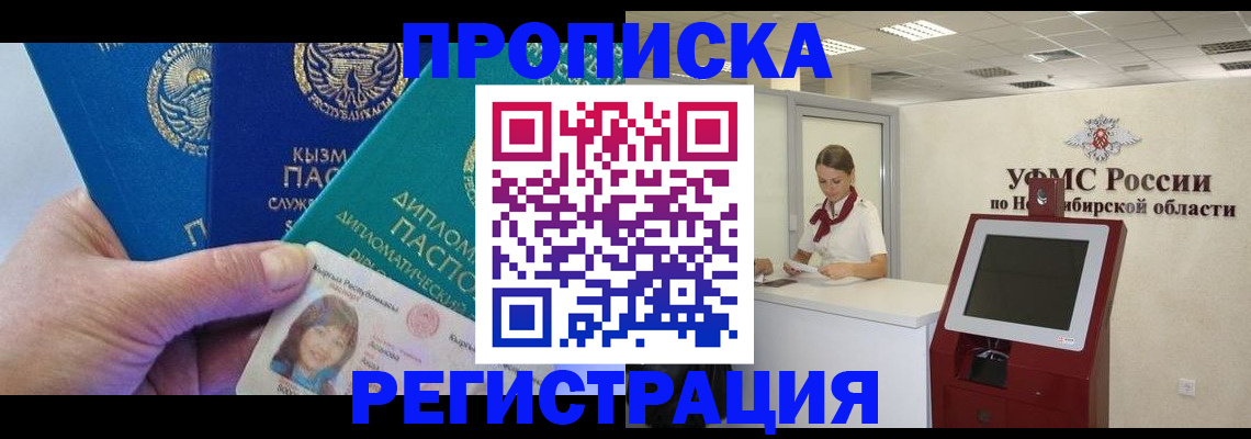 временная регистрация госуслуги в Гаджиево