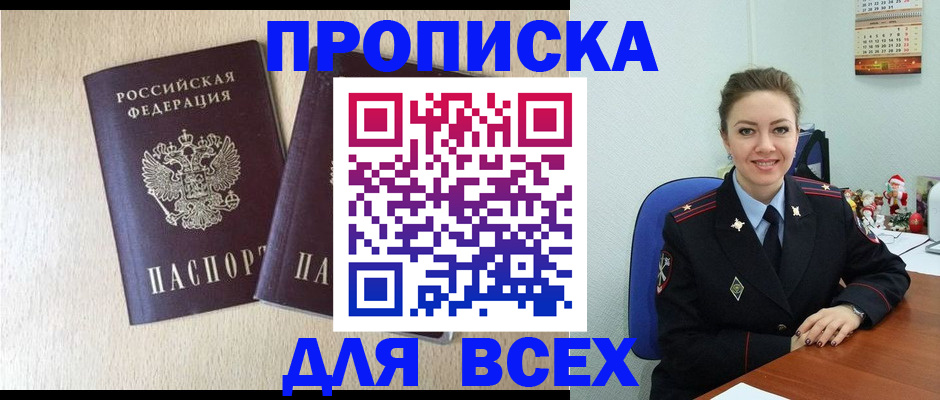 миграционный учет в Гаджиево