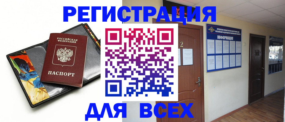 временная регистрация в Гаджиево