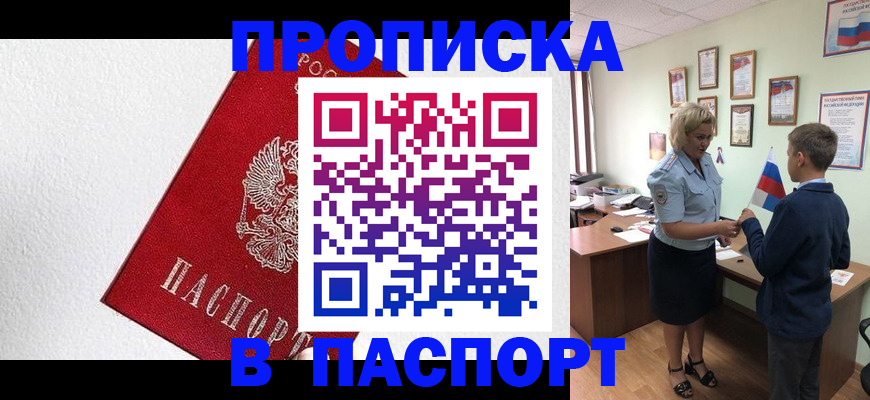пропишу в квартире в Гаджиево