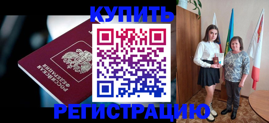 регистрация для школы в Гаджиево